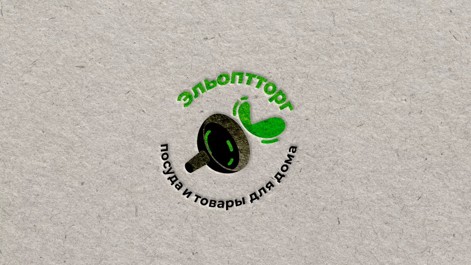 Разработка логотипа для компании по продаже посуды и товаров для дома в Артёмовске